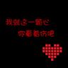 海派甜心